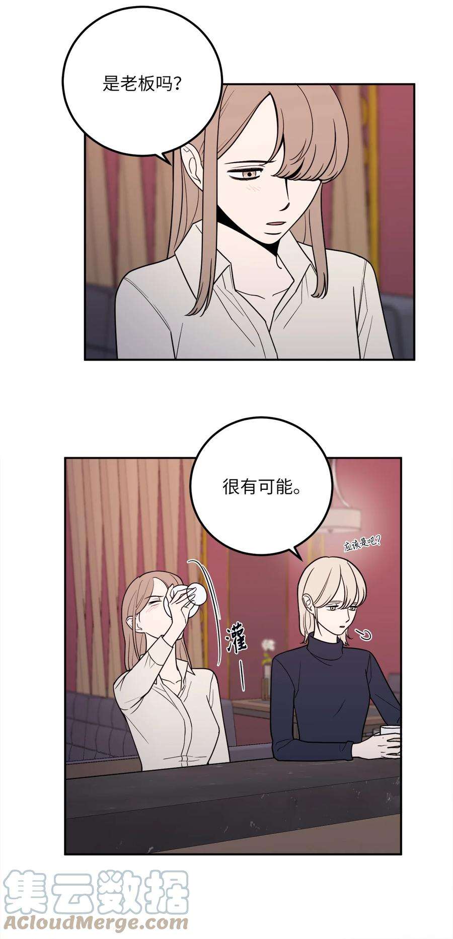 无法抗拒的她14 一起喝杯酒吗？