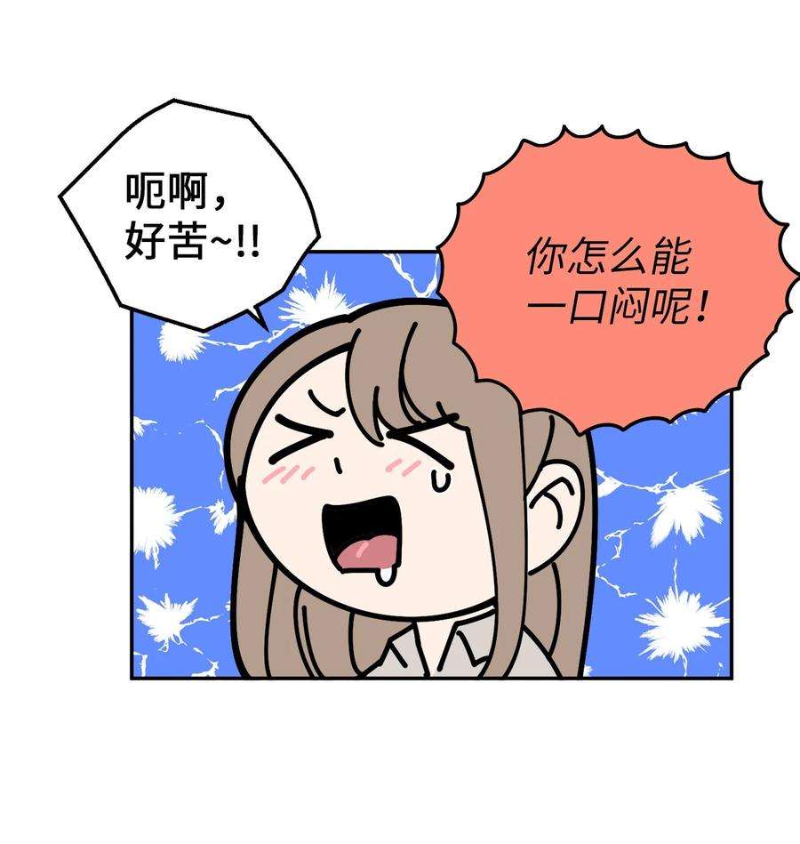 无法抗拒的她14 一起喝杯酒吗？