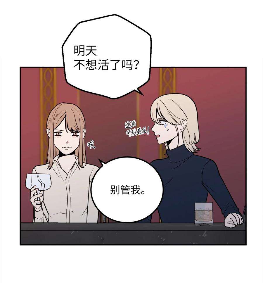 无法抗拒的她14 一起喝杯酒吗？