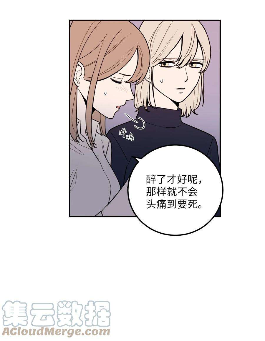 无法抗拒的她14 一起喝杯酒吗？
