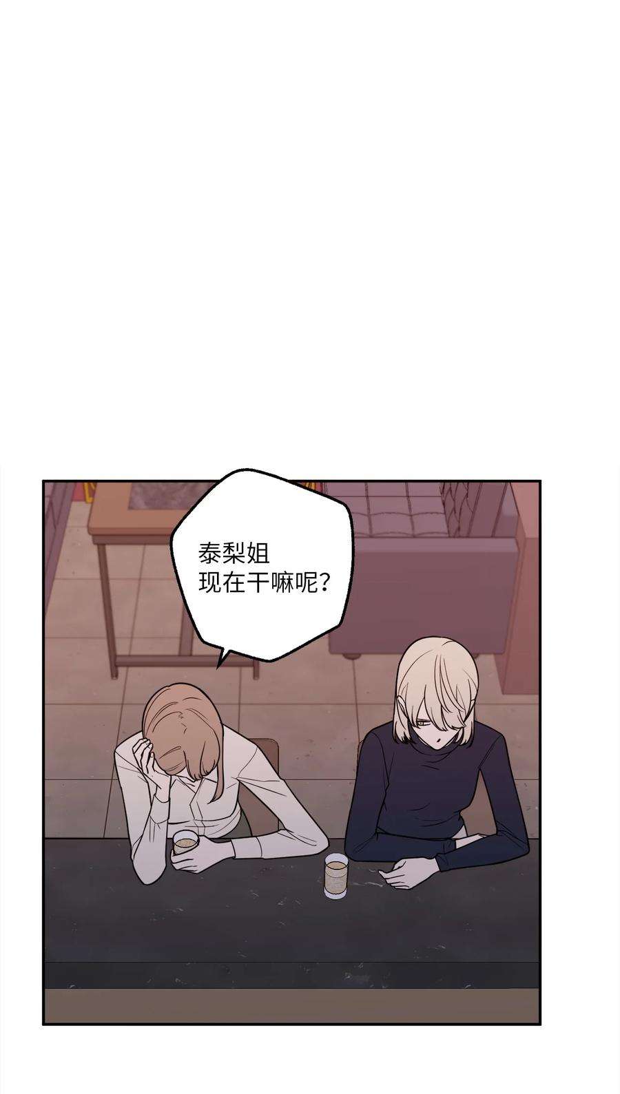 无法抗拒的她14 一起喝杯酒吗？