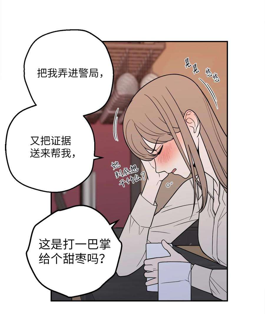 无法抗拒的她14 一起喝杯酒吗？