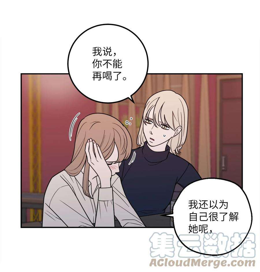 无法抗拒的她14 一起喝杯酒吗？