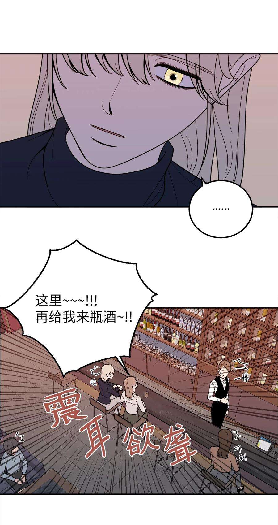 无法抗拒的她14 一起喝杯酒吗？
