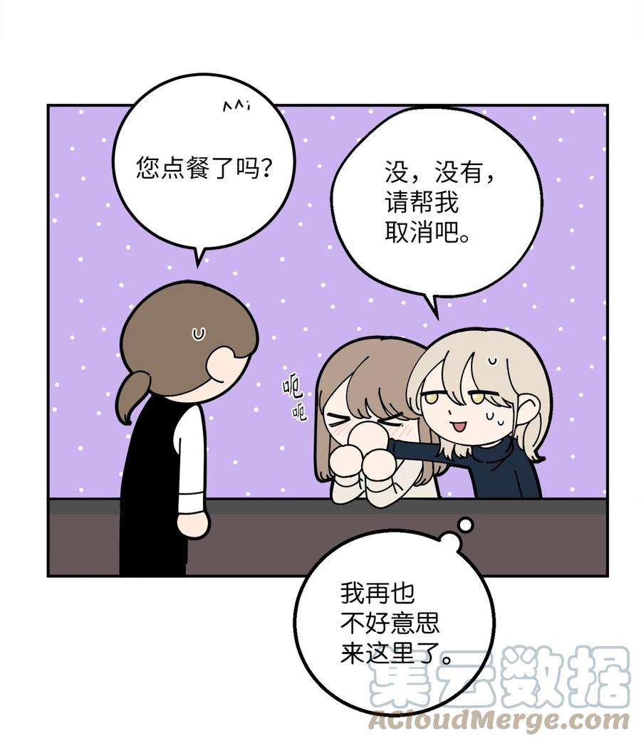 无法抗拒的她14 一起喝杯酒吗？