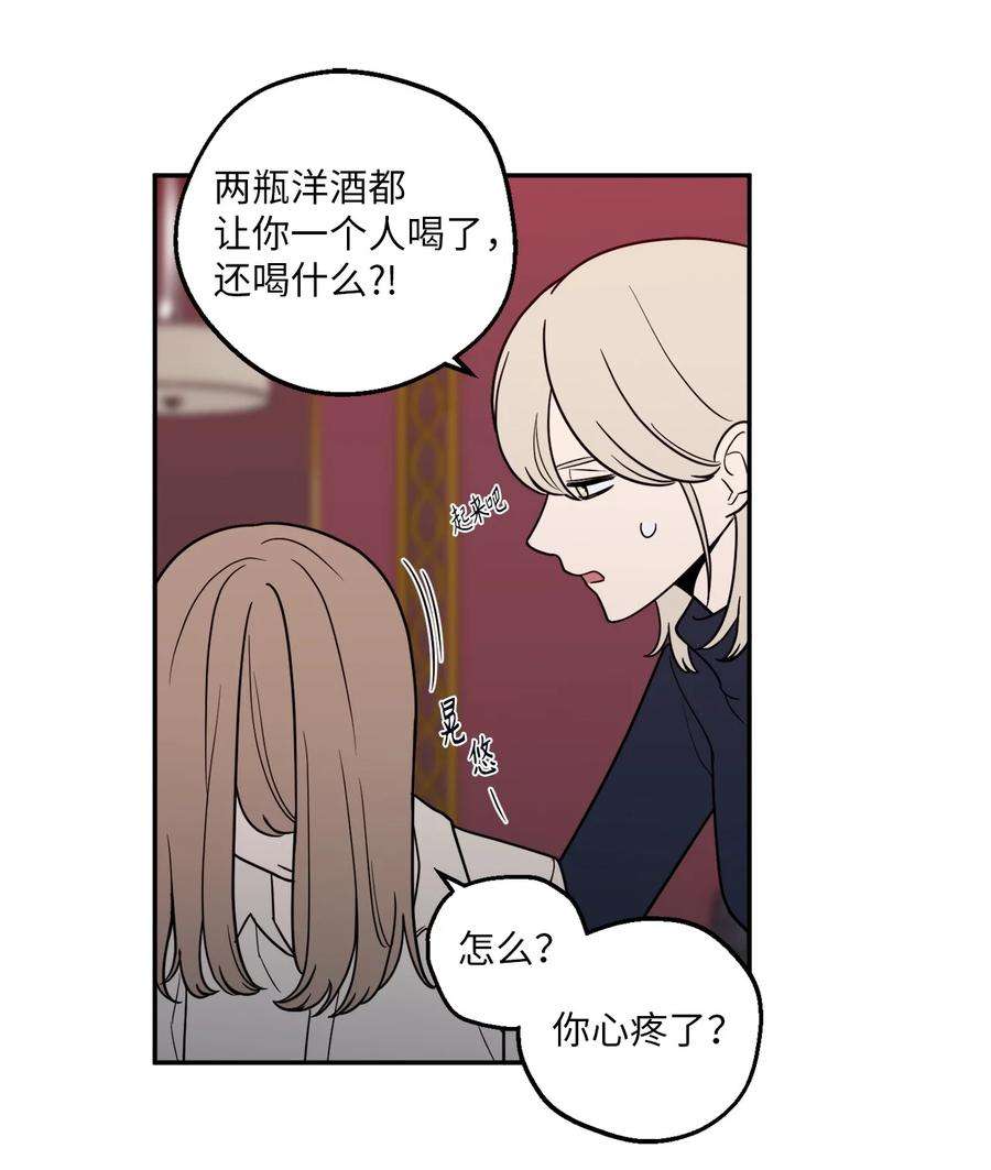 无法抗拒的她14 一起喝杯酒吗？