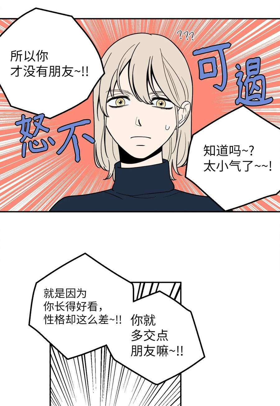 无法抗拒的她14 一起喝杯酒吗？
