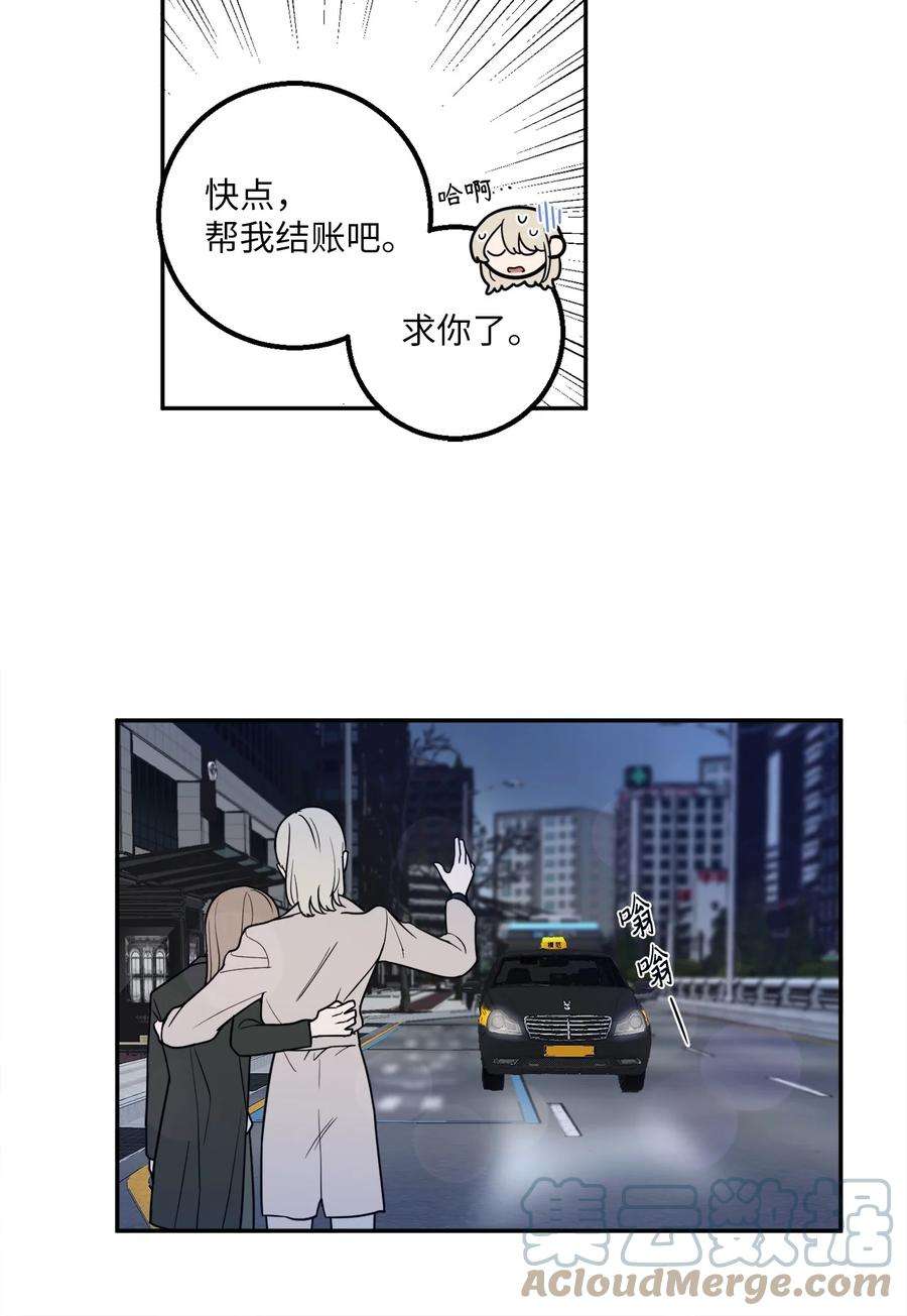 无法抗拒的她14 一起喝杯酒吗？