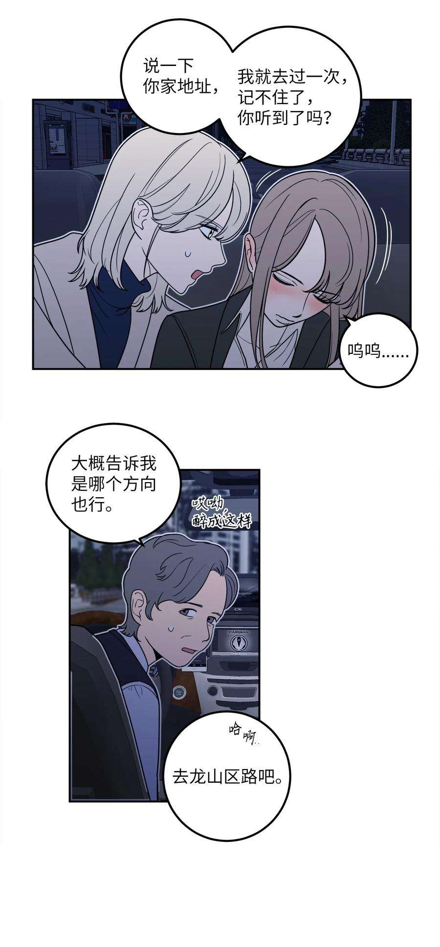 无法抗拒的她14 一起喝杯酒吗？