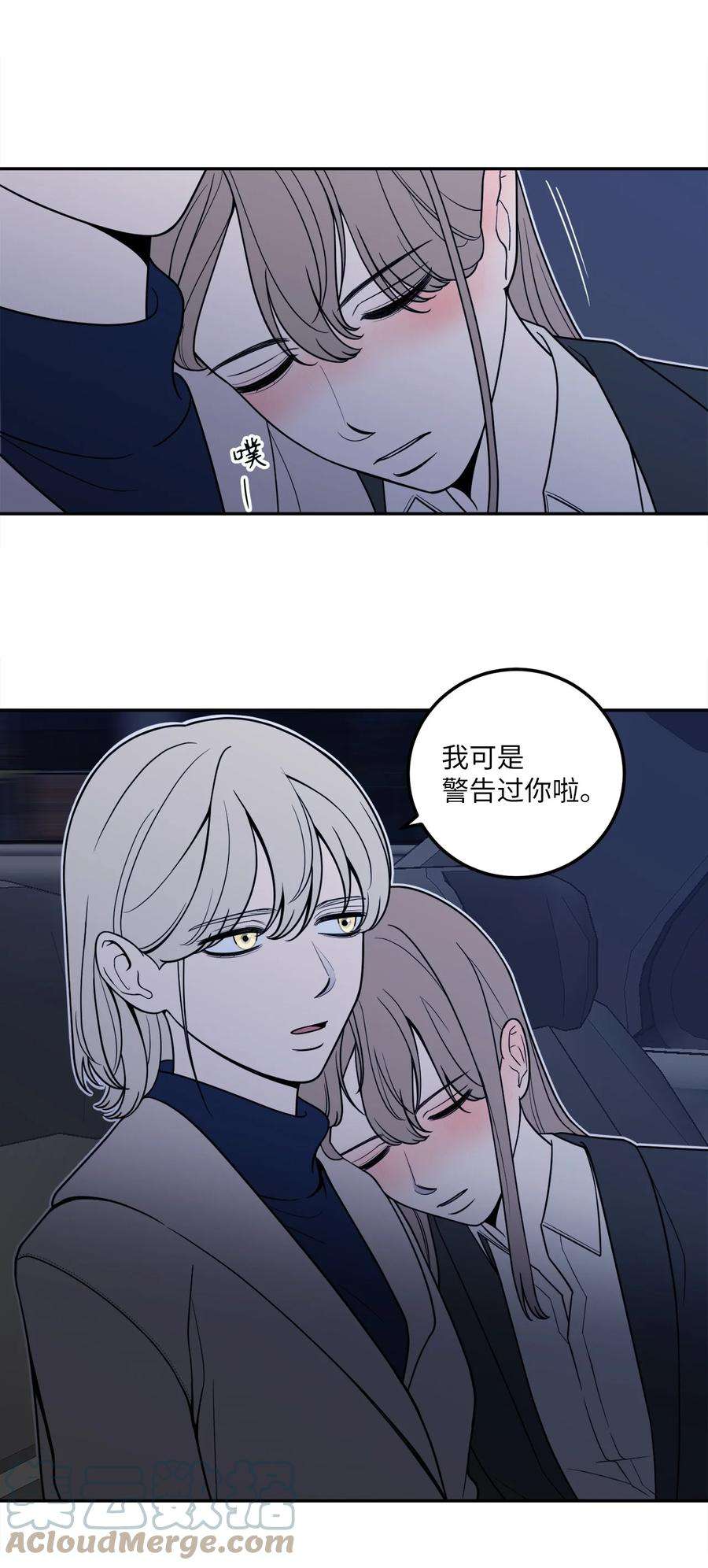 无法抗拒的她14 一起喝杯酒吗？