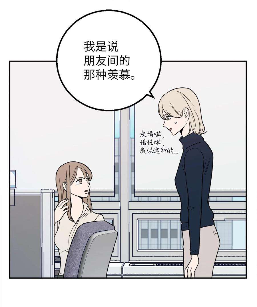 无法抗拒的她14 一起喝杯酒吗？