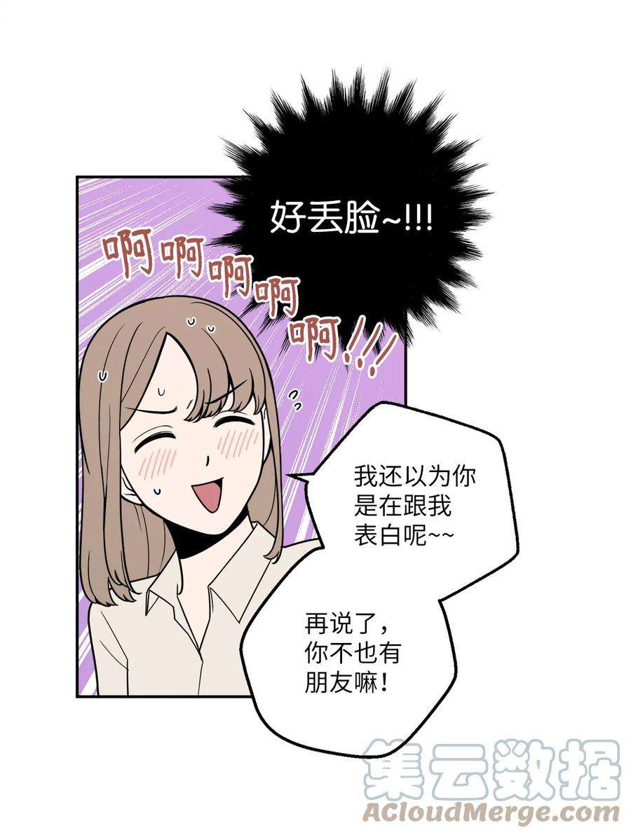 无法抗拒的她14 一起喝杯酒吗？