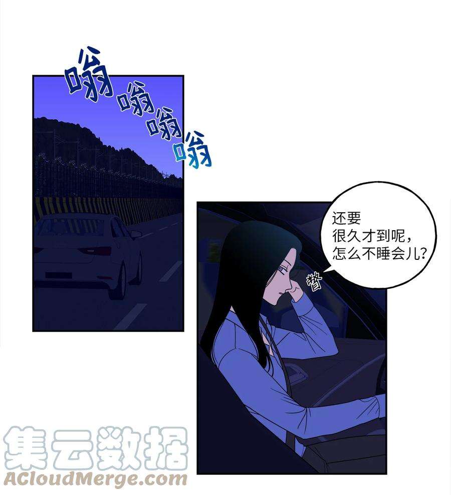 无法抗拒的她1 老板，别人会误会的！