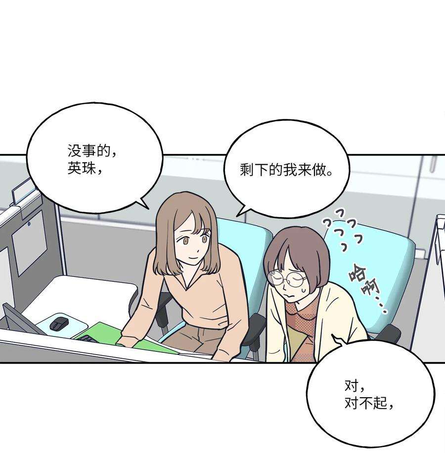 无法抗拒的她1 老板，别人会误会的！