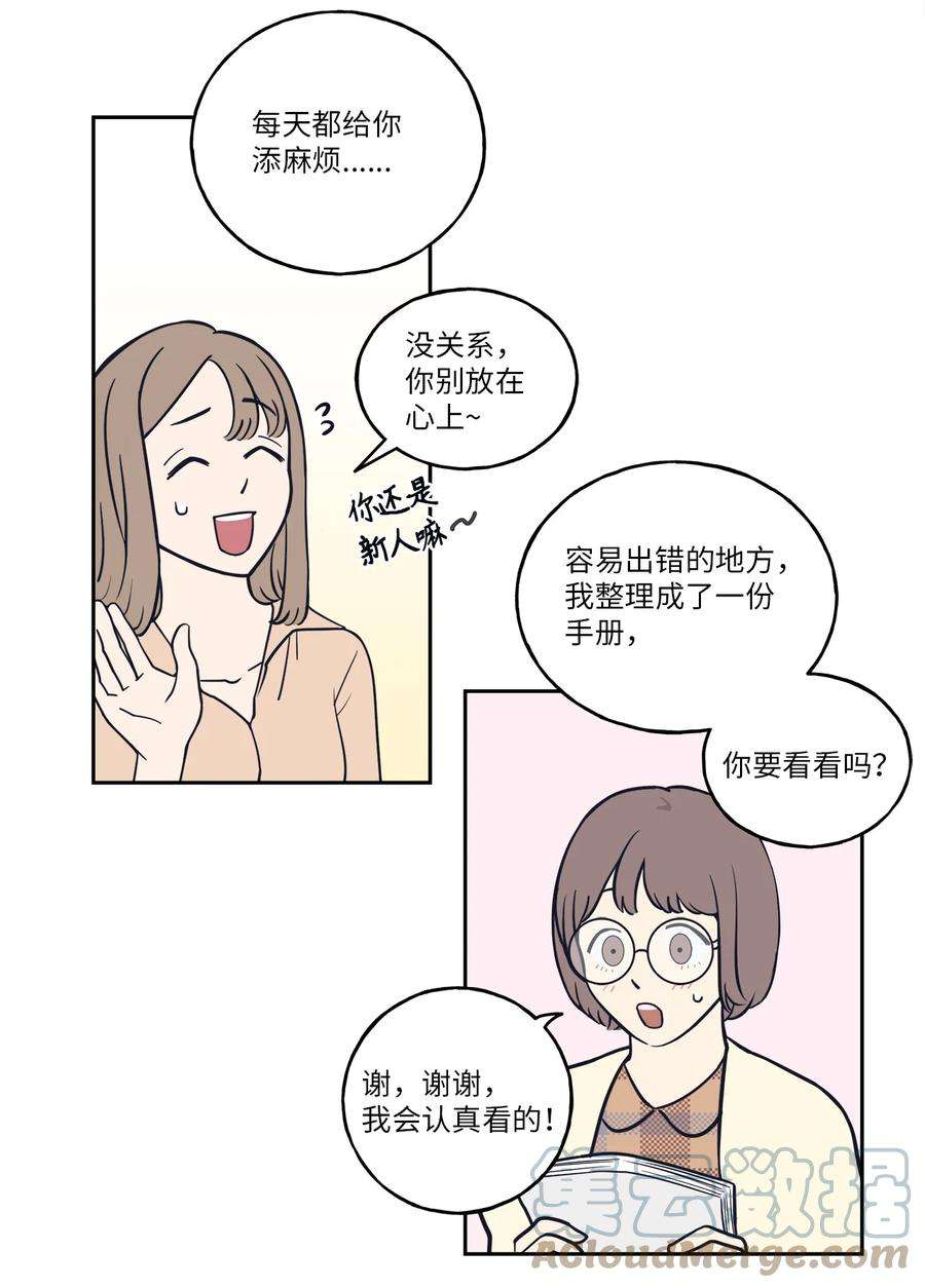 无法抗拒的她1 老板，别人会误会的！