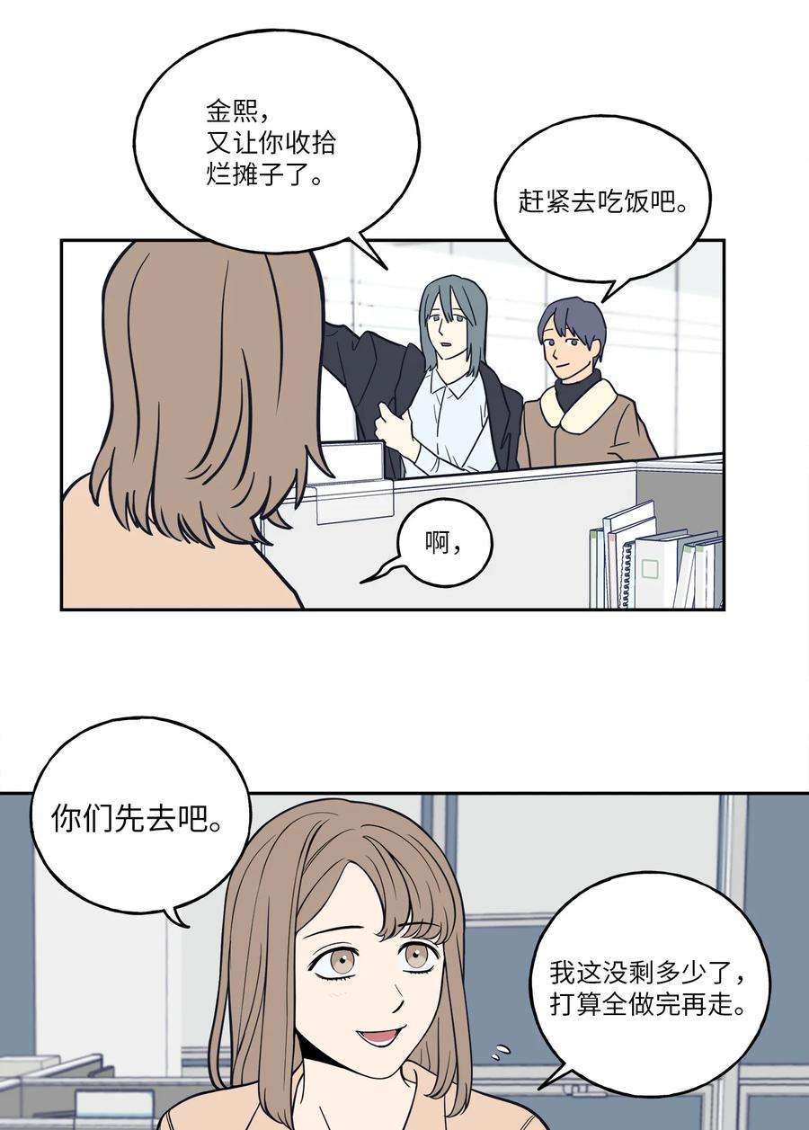 无法抗拒的她1 老板，别人会误会的！
