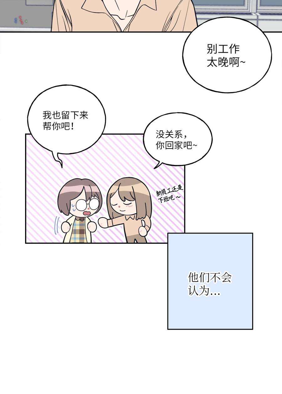 无法抗拒的她1 老板，别人会误会的！