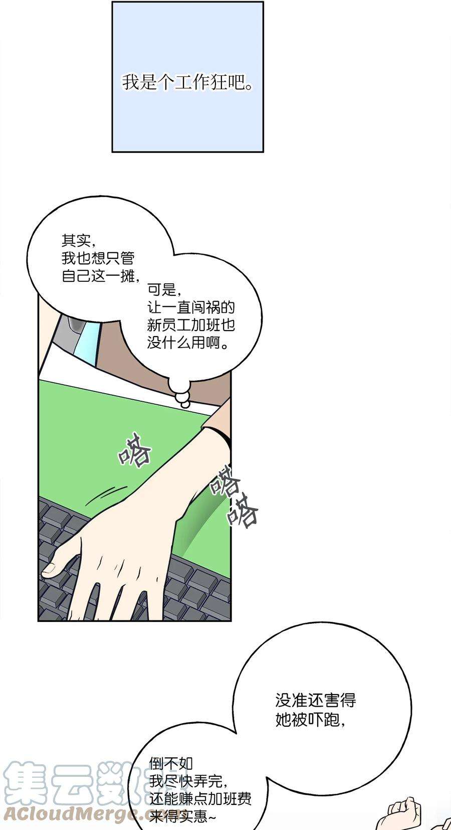 无法抗拒的她1 老板，别人会误会的！