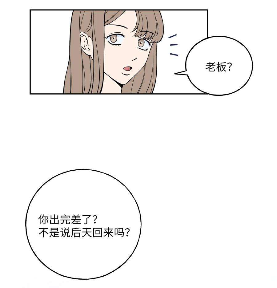 无法抗拒的她1 老板，别人会误会的！