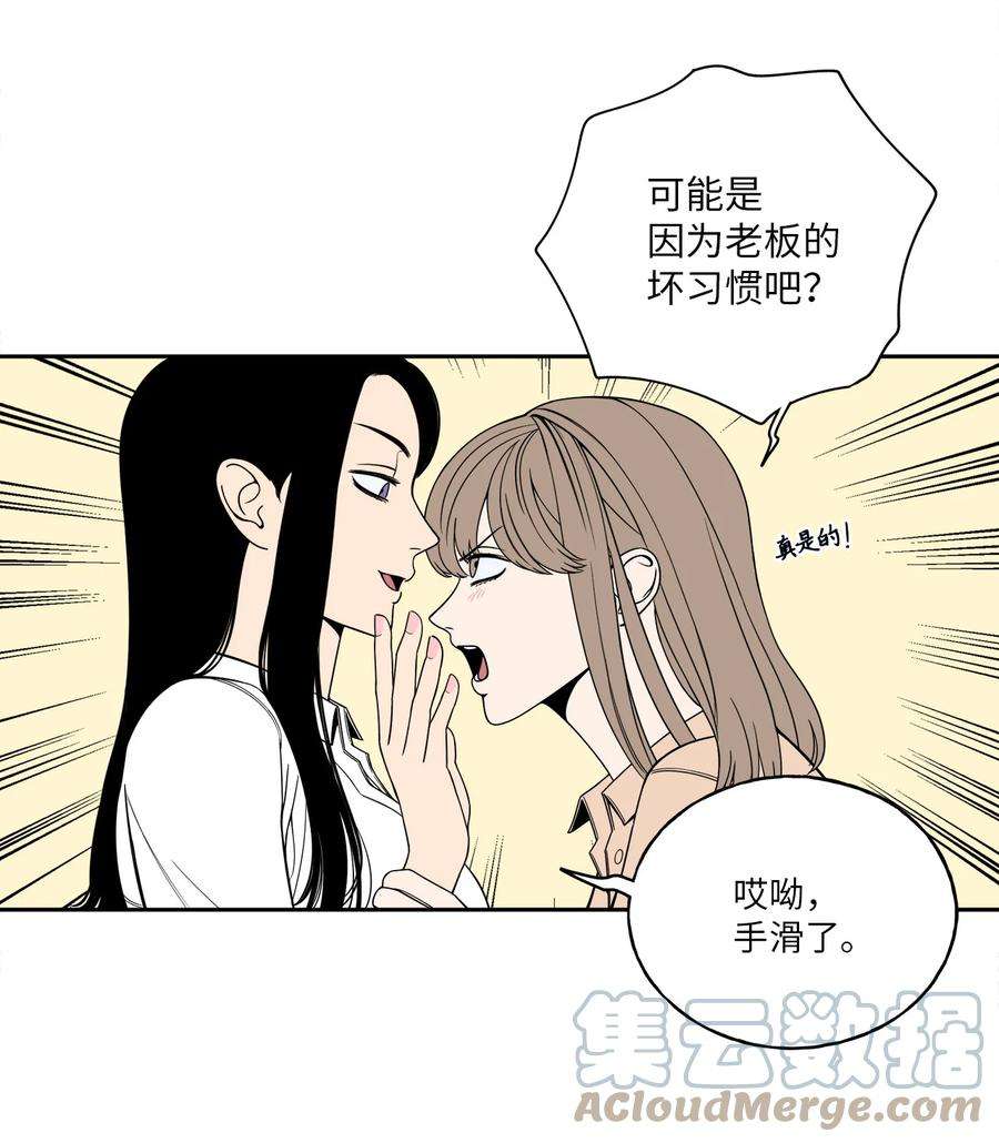 无法抗拒的她1 老板，别人会误会的！