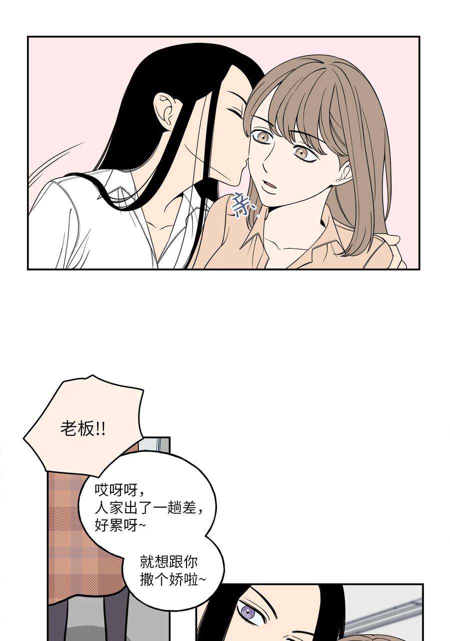 无法抗拒的她1 老板，别人会误会的！