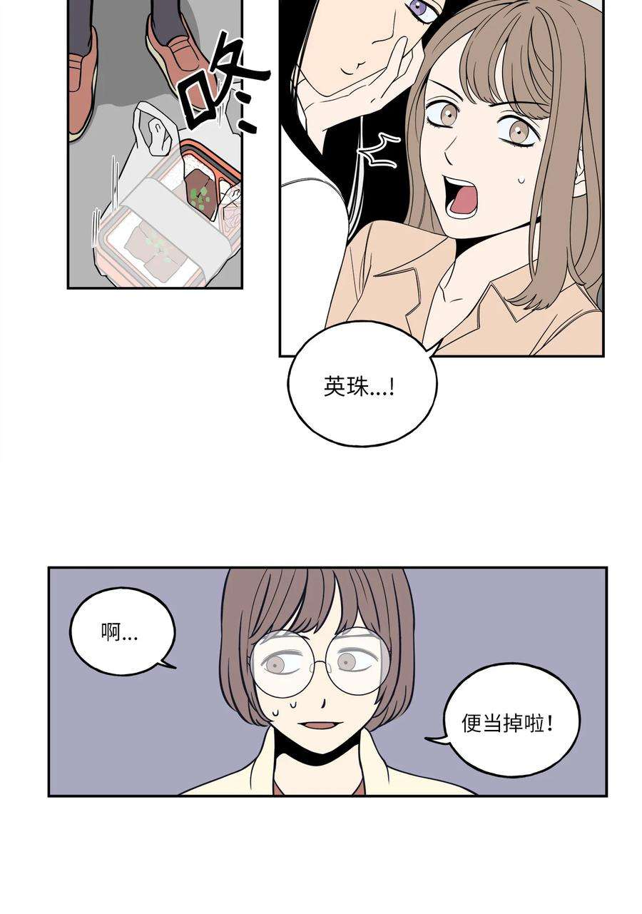 无法抗拒的她1 老板，别人会误会的！