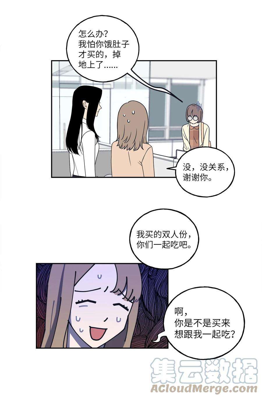 无法抗拒的她1 老板，别人会误会的！