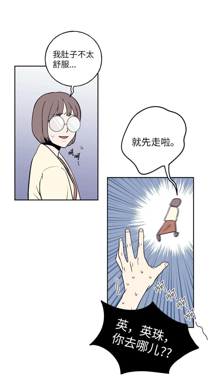 无法抗拒的她1 老板，别人会误会的！