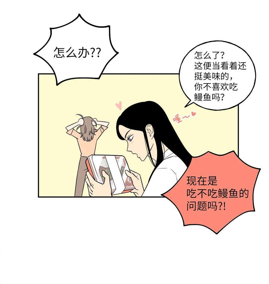 无法抗拒的她1 老板，别人会误会的！