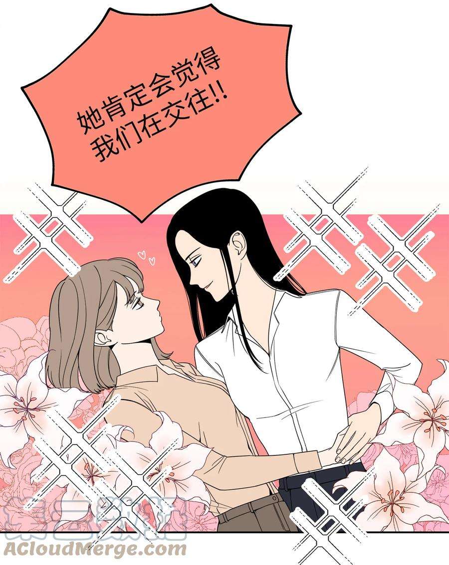 无法抗拒的她1 老板，别人会误会的！
