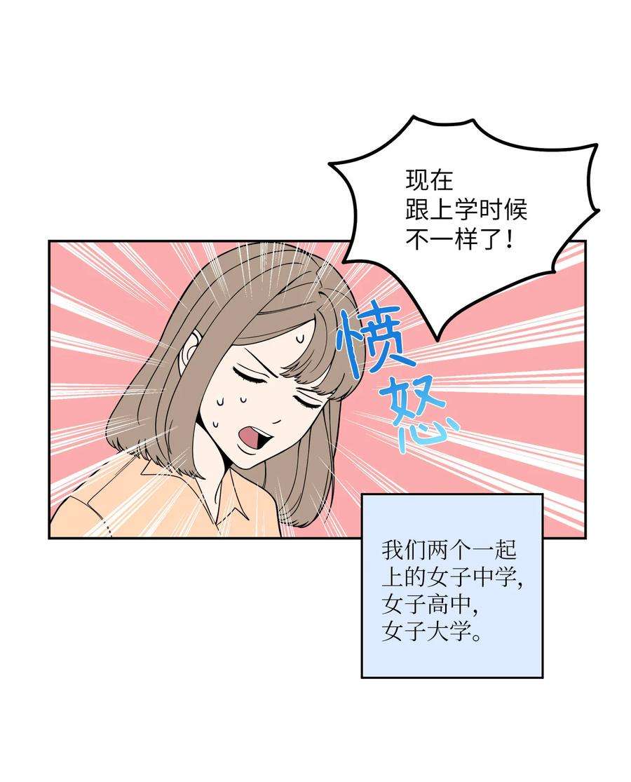 无法抗拒的她1 老板，别人会误会的！