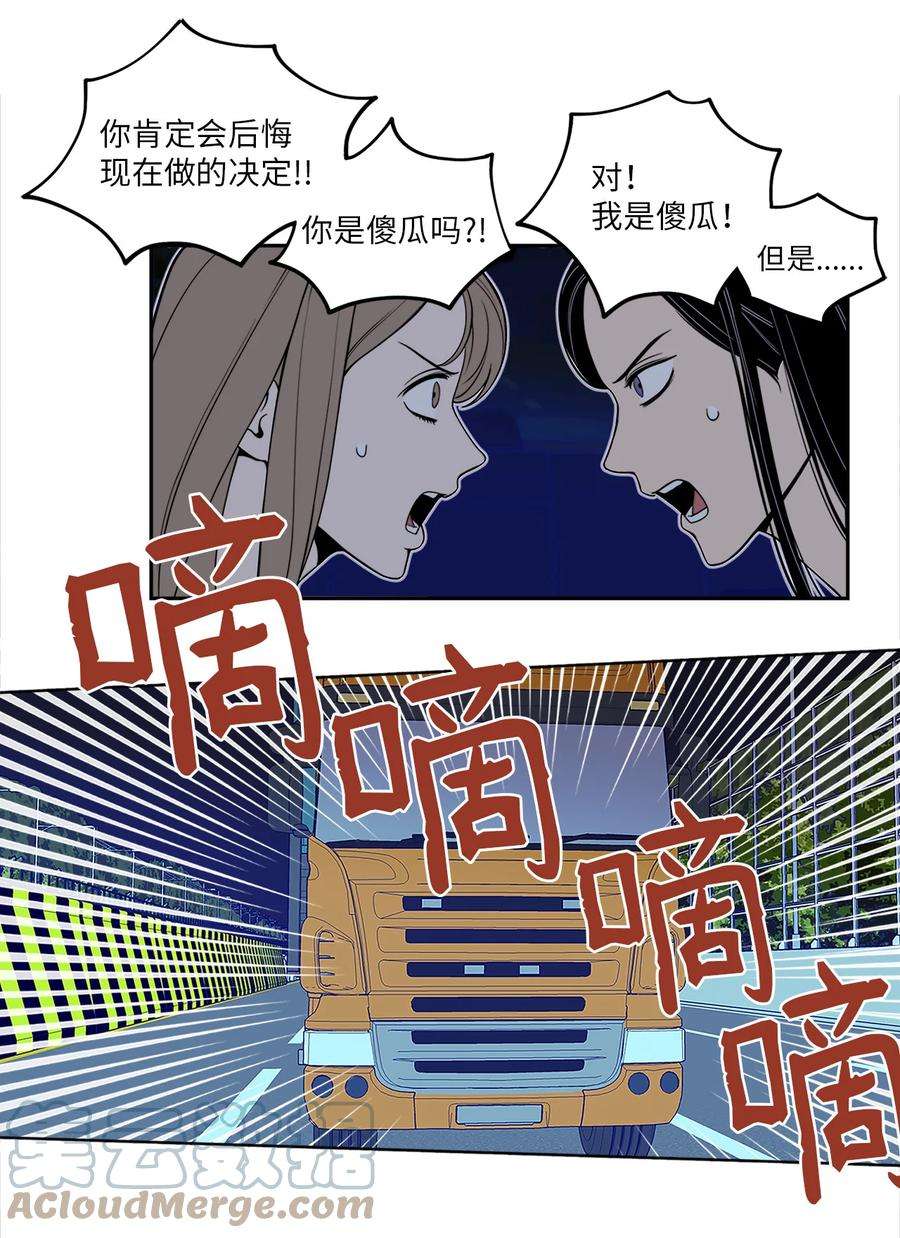 无法抗拒的她1 老板，别人会误会的！