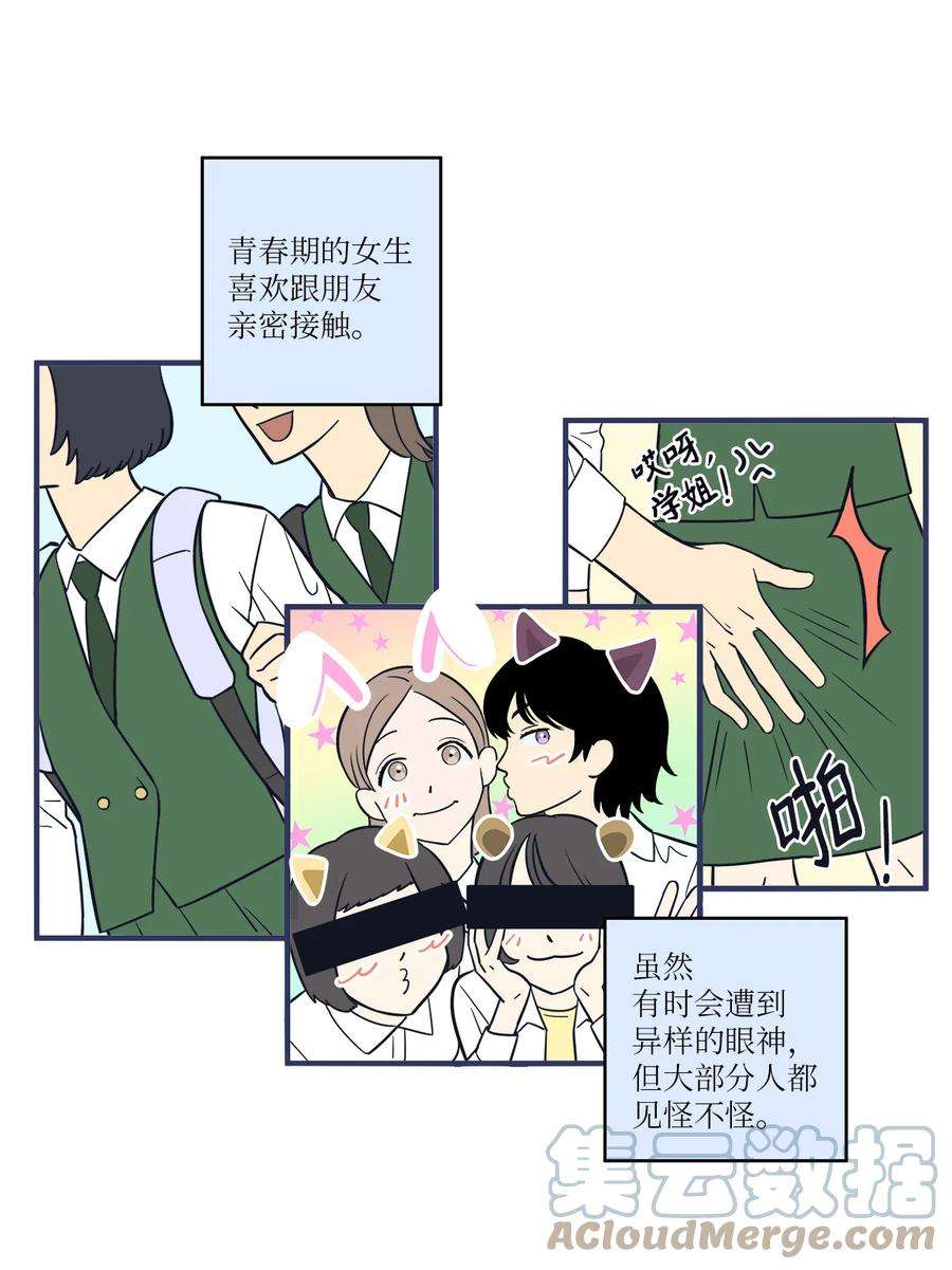 无法抗拒的她1 老板，别人会误会的！