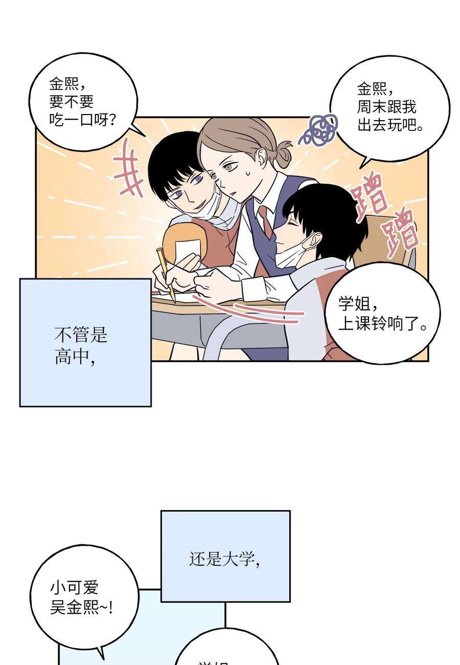 无法抗拒的她1 老板，别人会误会的！