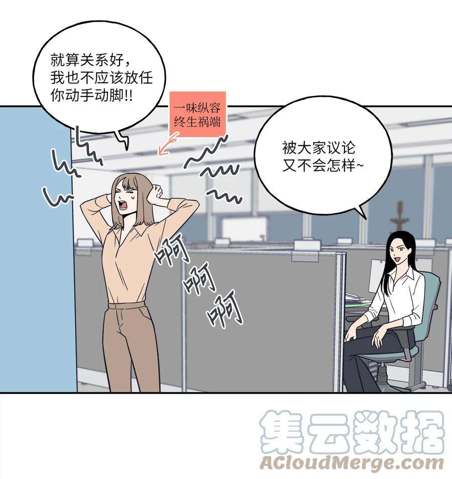 无法抗拒的她1 老板，别人会误会的！