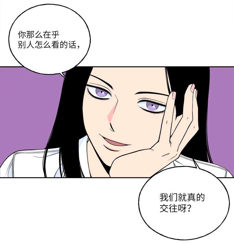 无法抗拒的她1 老板，别人会误会的！