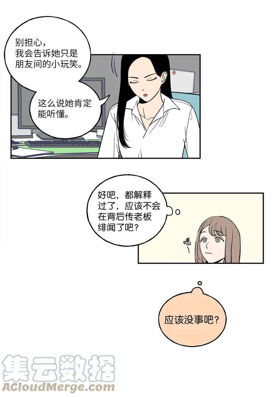 无法抗拒的她1 老板，别人会误会的！