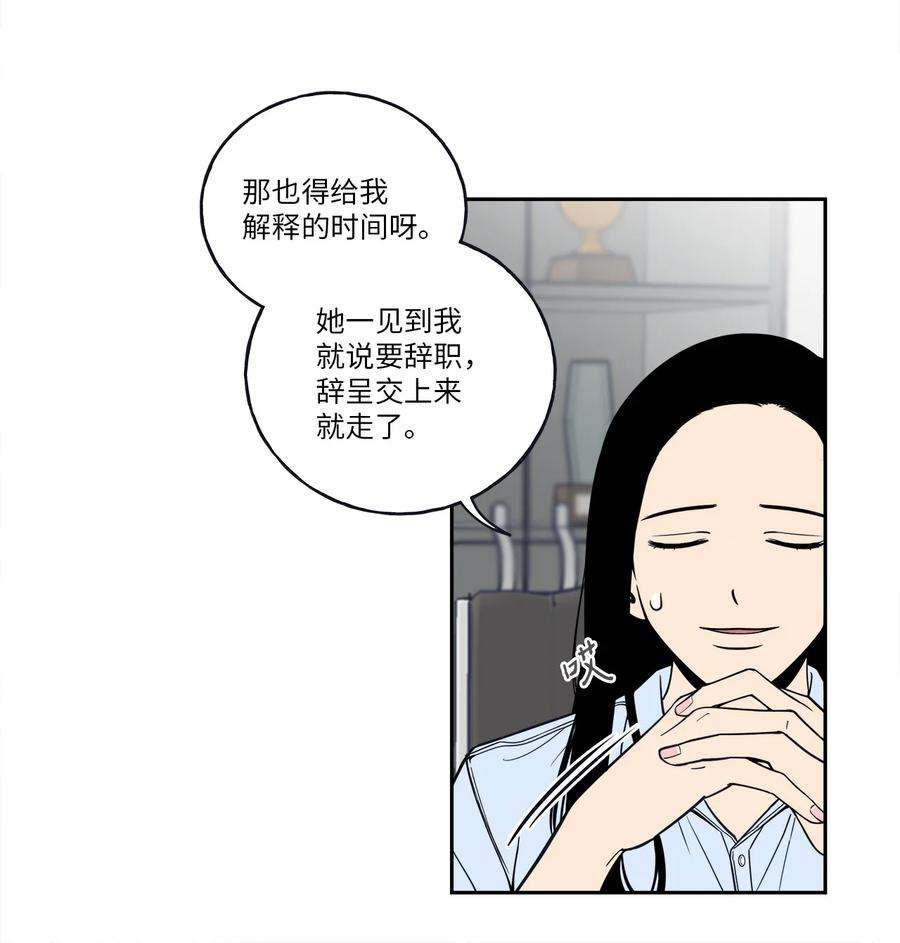 无法抗拒的她1 老板，别人会误会的！