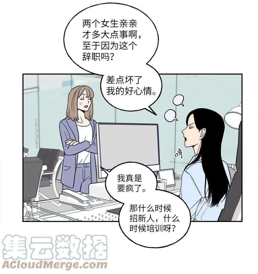 无法抗拒的她1 老板，别人会误会的！