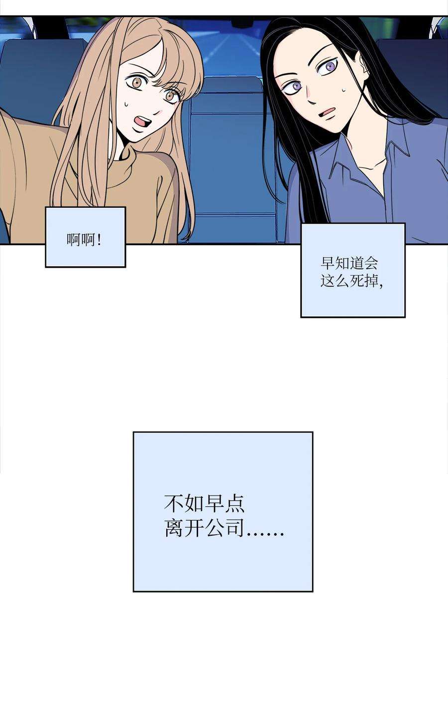 无法抗拒的她1 老板，别人会误会的！