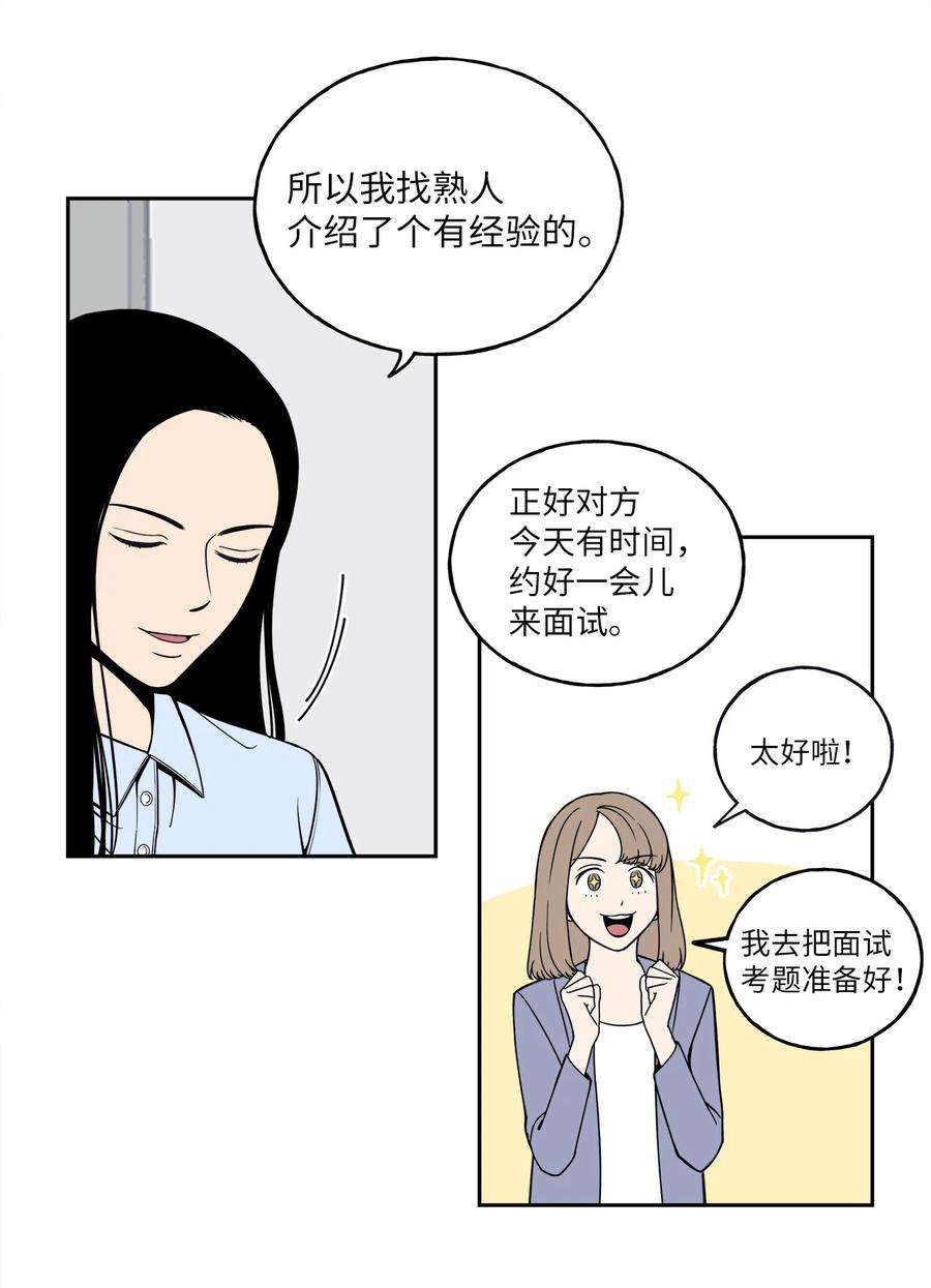 无法抗拒的她1 老板，别人会误会的！