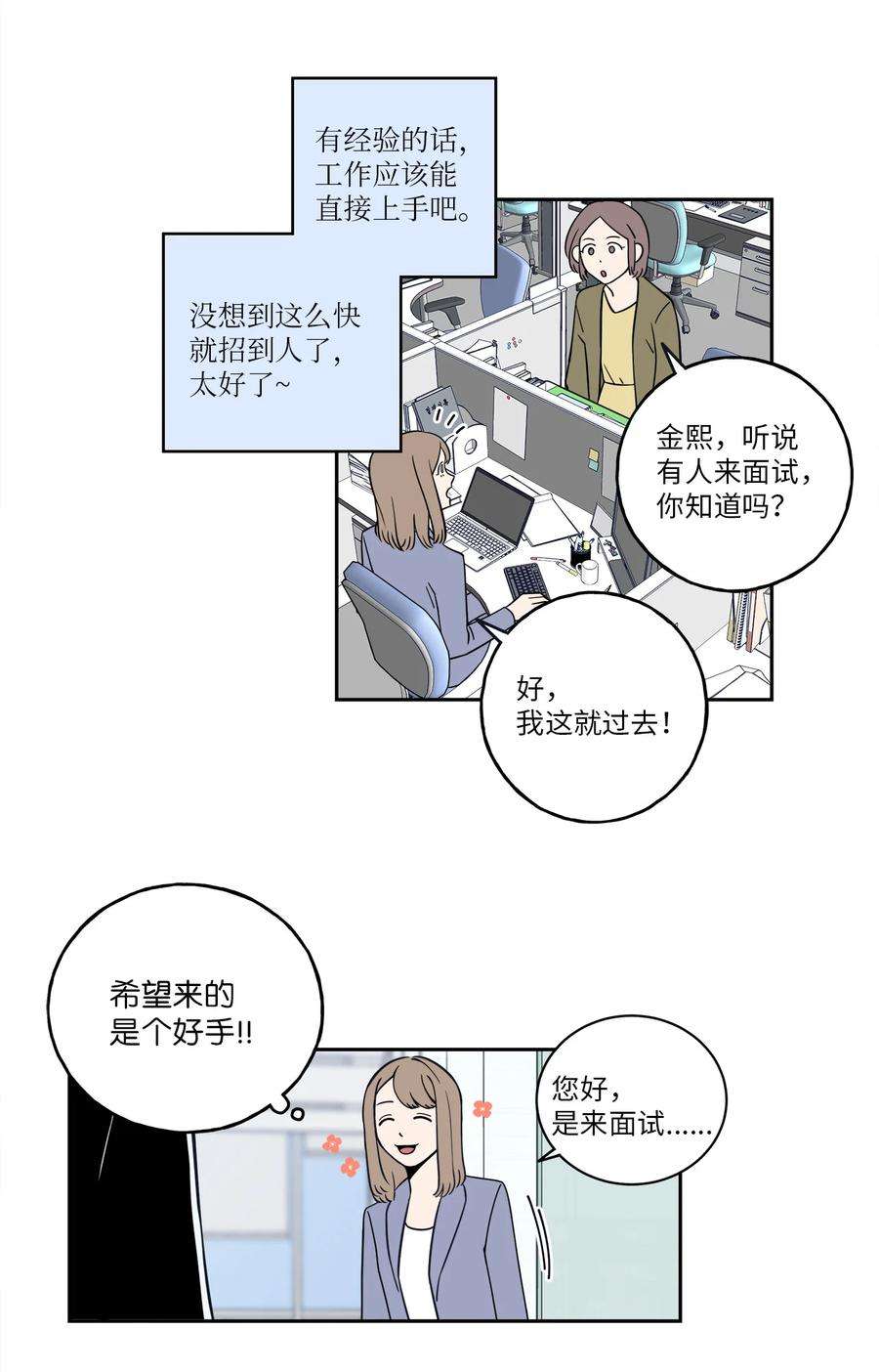 无法抗拒的她1 老板，别人会误会的！