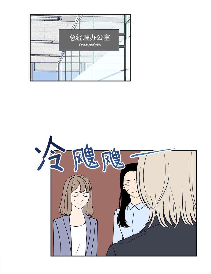 无法抗拒的她1 老板，别人会误会的！