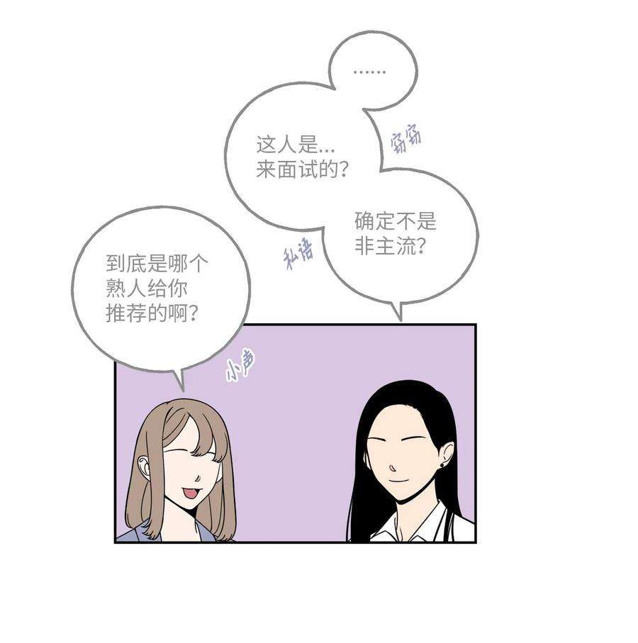 无法抗拒的她1 老板，别人会误会的！