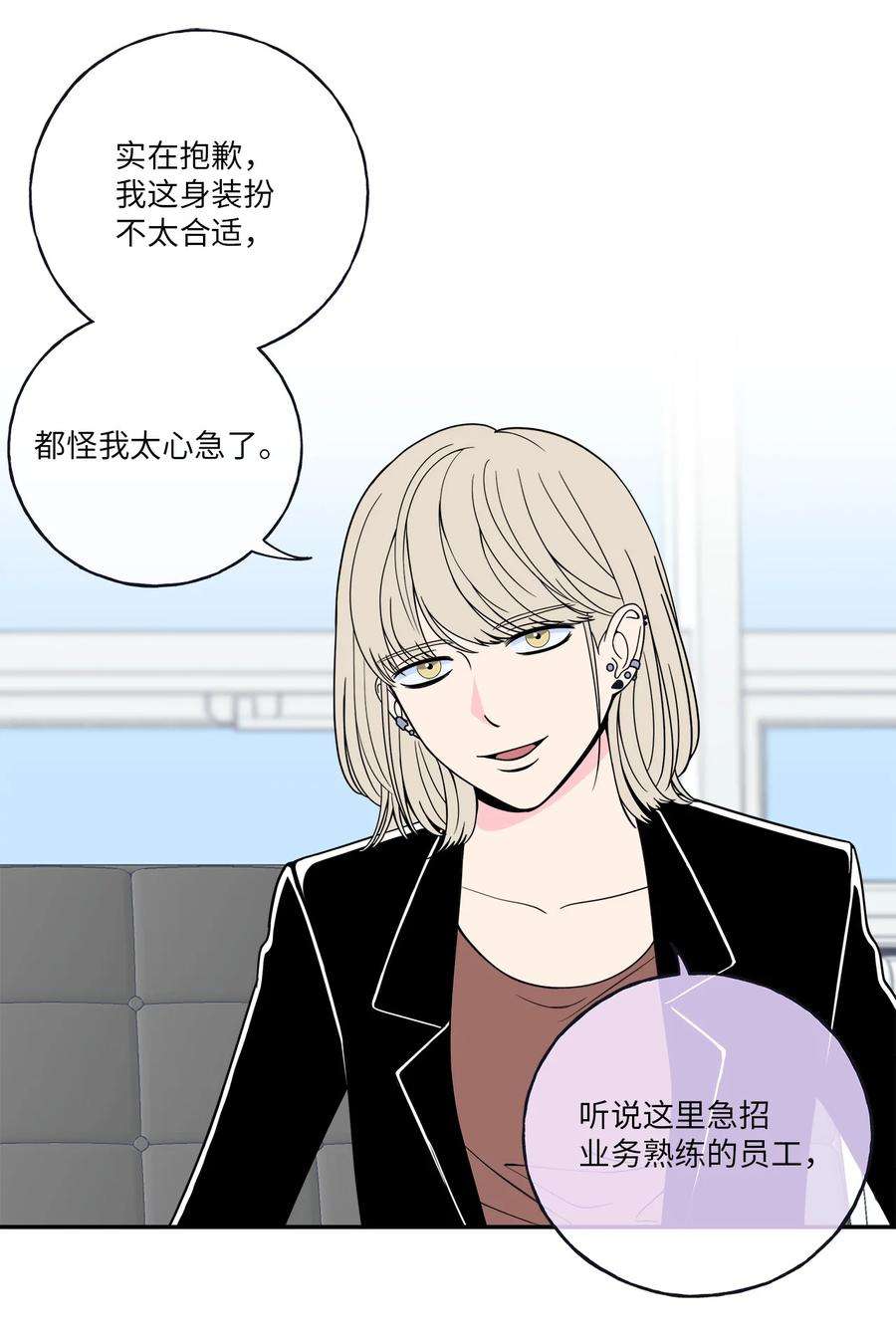 无法抗拒的她1 老板，别人会误会的！