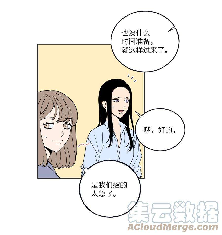 无法抗拒的她1 老板，别人会误会的！