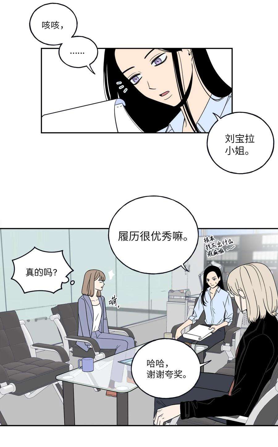 无法抗拒的她1 老板，别人会误会的！