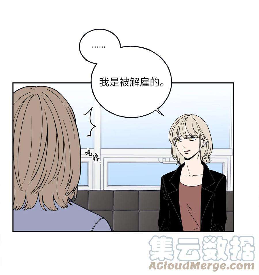 无法抗拒的她1 老板，别人会误会的！