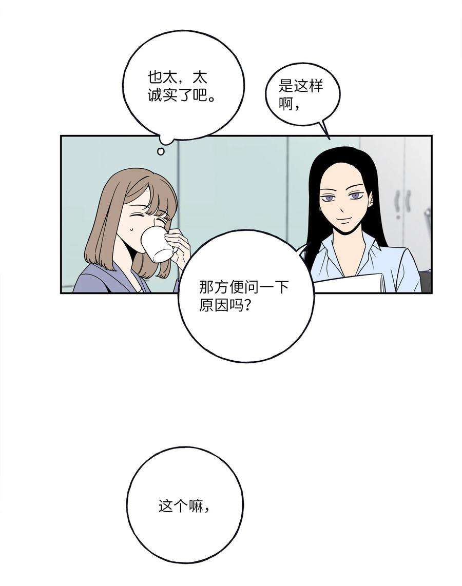 无法抗拒的她1 老板，别人会误会的！