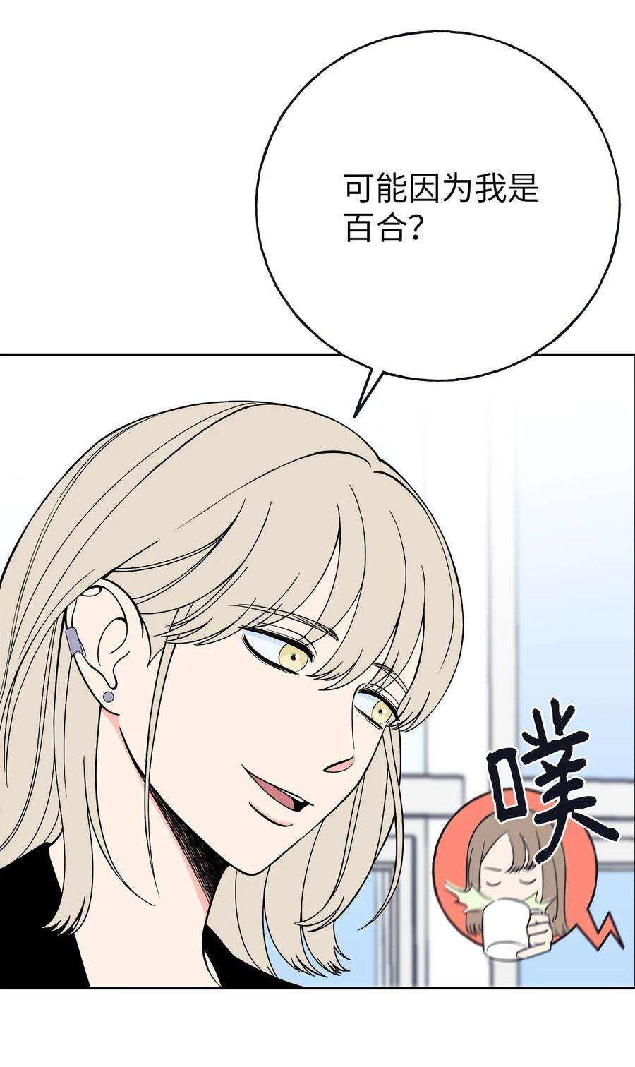 无法抗拒的她1 老板，别人会误会的！